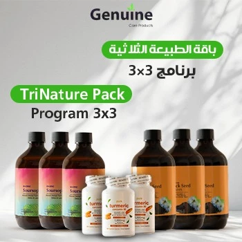 باقة الطبيعة الثلاثية